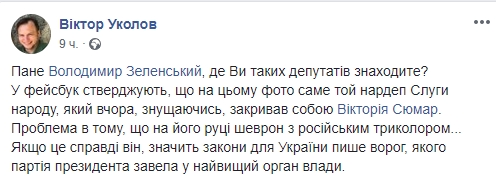 Политическое хамство: "Слуга народа" оскандалился в Раде (фото)
